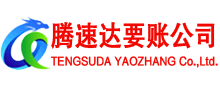 抚州清债公司